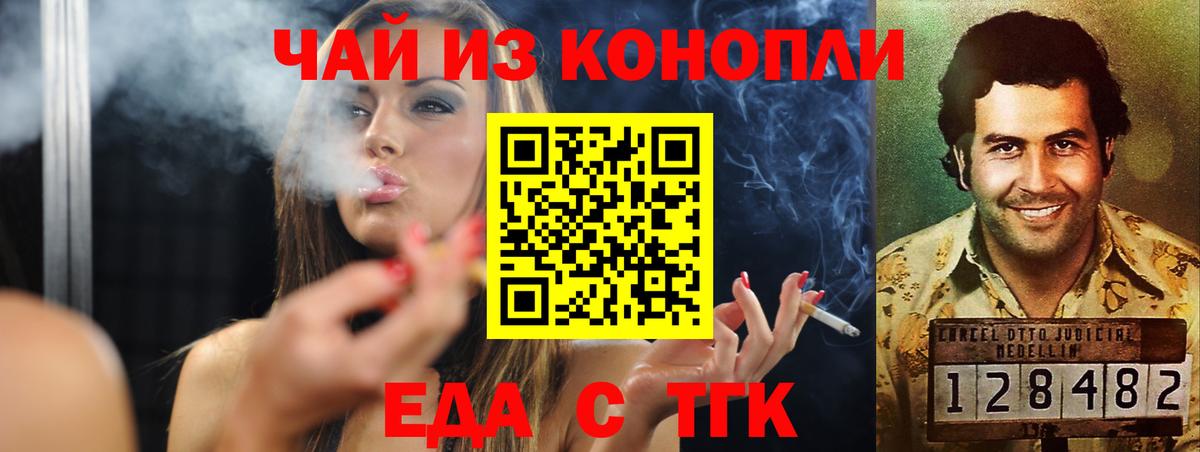 Мурино  Еда ТГК конопля  Вход с VPN 