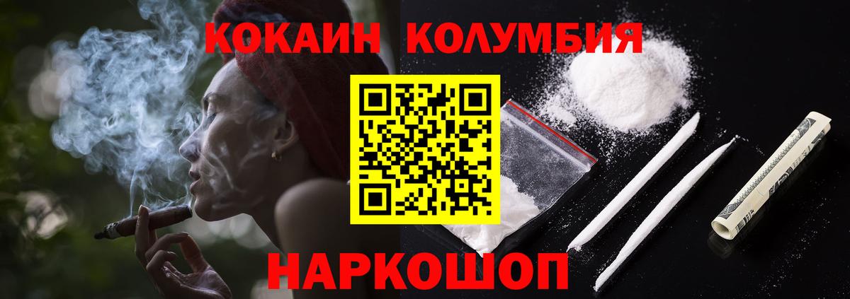 КОКАИН Fish Scale Мурино