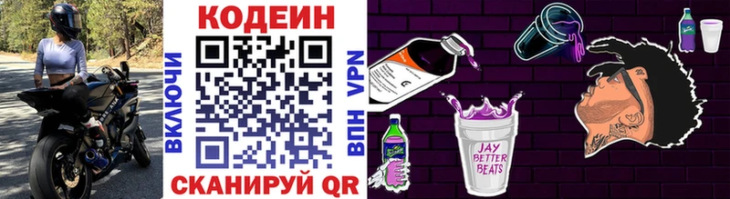 купить наркотики сайты  Мурино  даркнет телеграм  Кодеин напиток Lean (лин) 