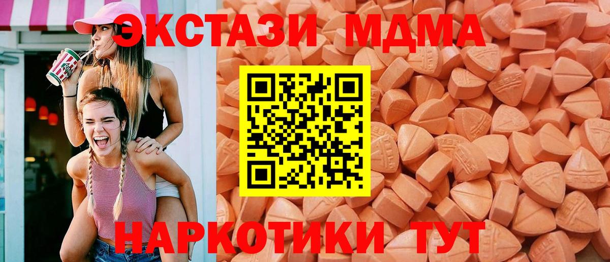 ЭКСТАЗИ таблы Мурино