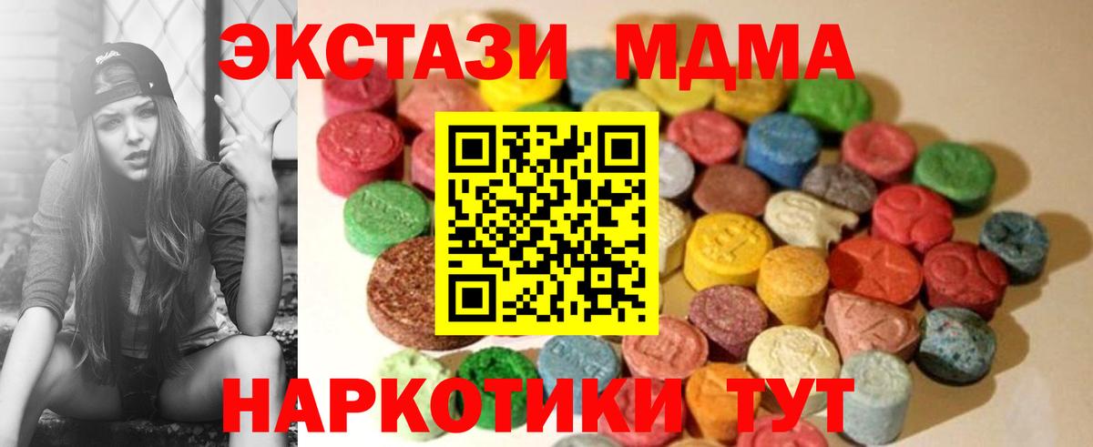 Экстази диски  Экстази MDMA  ЭКСТАЗИ  Мурино  Вход с VPN 