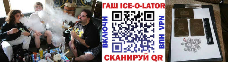 ГАШ Изолятор  mega ссылки  Мурино 