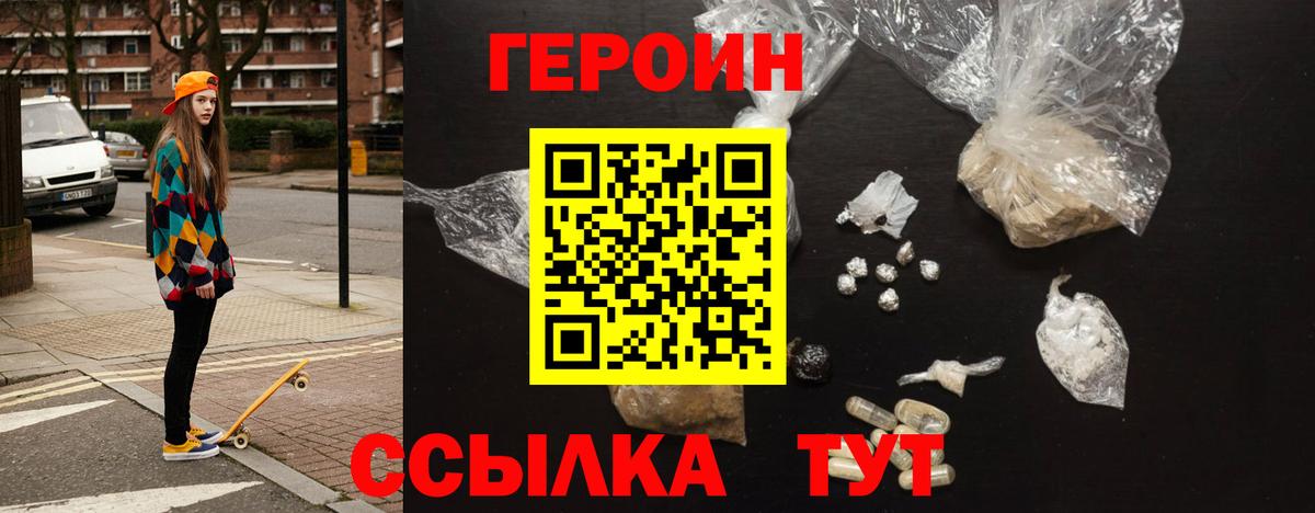 ГЕРОИН гречка  Вход с VPN  Героин  Мурино 