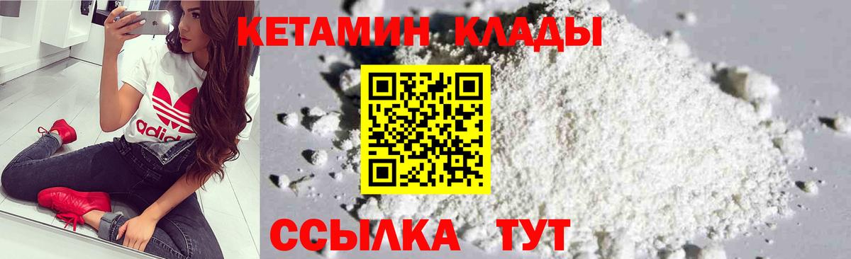 KRAKEN рабочий сайт  КЕТАМИН ketamine  Вход с VPN  Мурино  Кетамин VHQ 