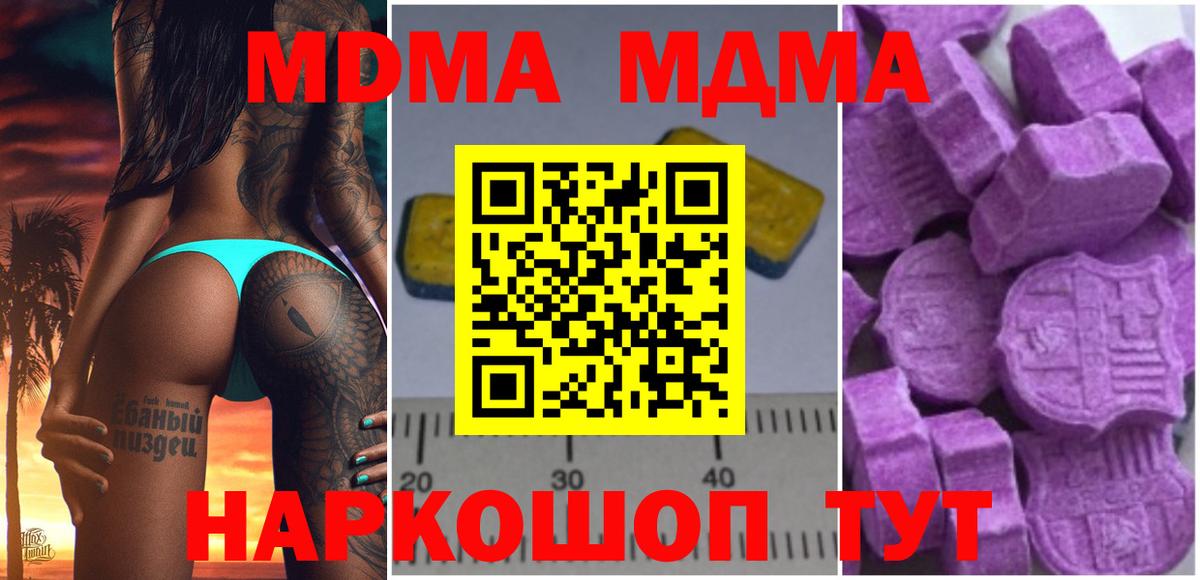 MDMA VHQ  Вход с VPN  MDMA crystal  Мурино 