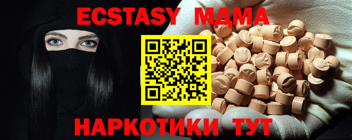 MDMA crystal Мурино