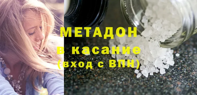 Метадон methadone Мурино