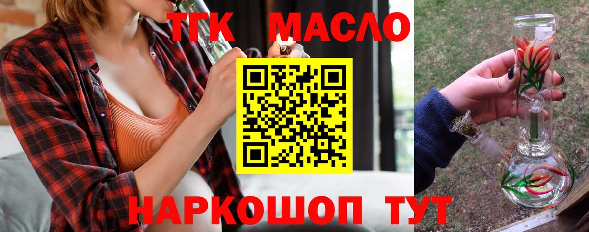 ТГК гашишное масло  Дистиллят ТГК вейп  Вход с VPN  Мурино 