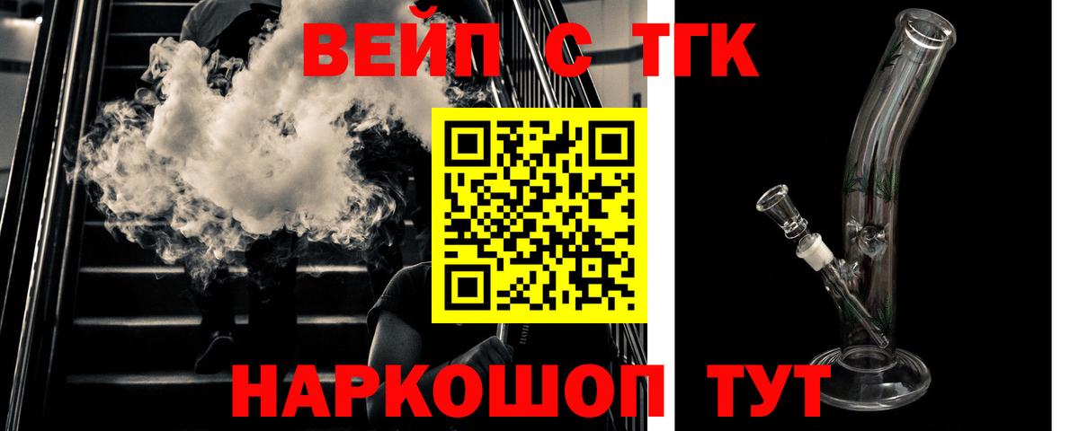 ТГК жижа Мурино